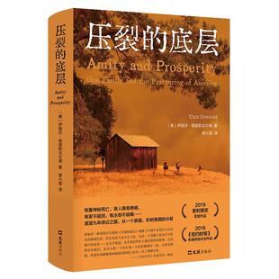 正版书籍 压裂的底层(精)伊丽莎·格里斯沃尔德文汇出版社文学纪实文学美国现代普通大众人天书店畅销书排行榜