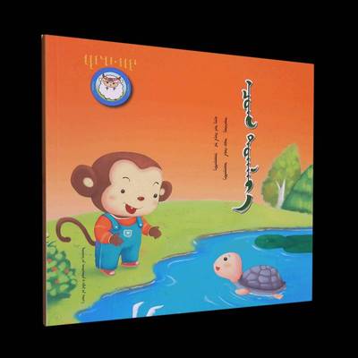 正版书籍 跟我一起玩吧程昱华等赛音贺希格辽宁民族出版社儿童读物  人天书店畅销书排行榜