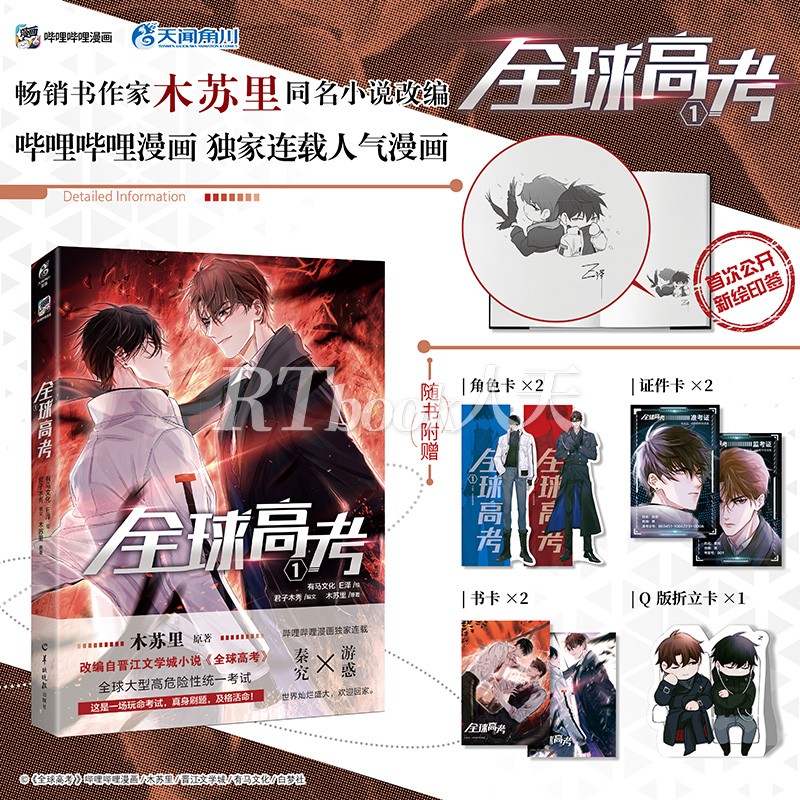 海量赠品放送，限定特典精彩
