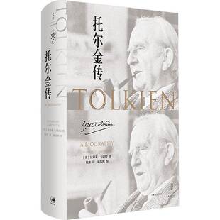 正版书籍 托尔金传::汉弗莱·卡彭特上海人民出版社文学 人天书店畅销书排行榜