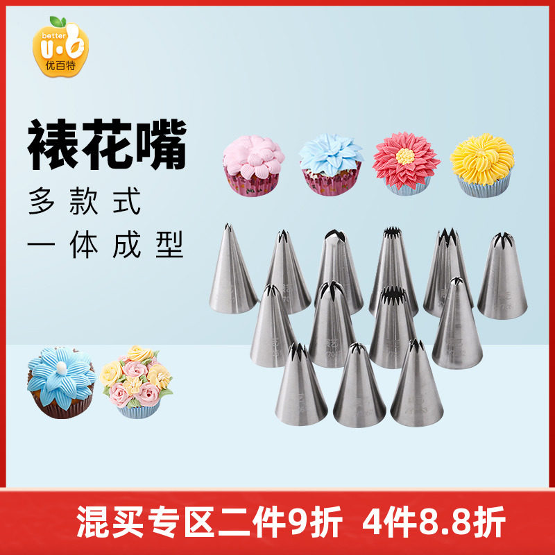 展艺曲奇裱花嘴袋套装中号