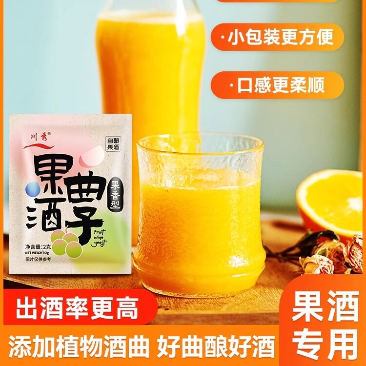 川秀自制果酒每代可做2斤水果