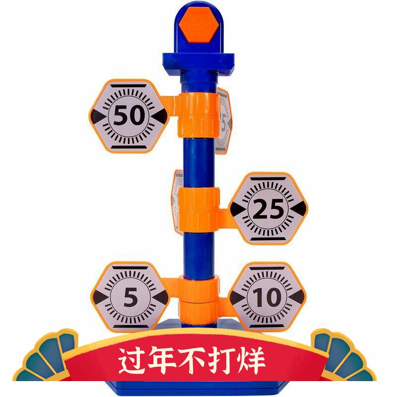 孩之宝nerf热火精英靶子计分电子靶牛眼靶软弹发射器配件