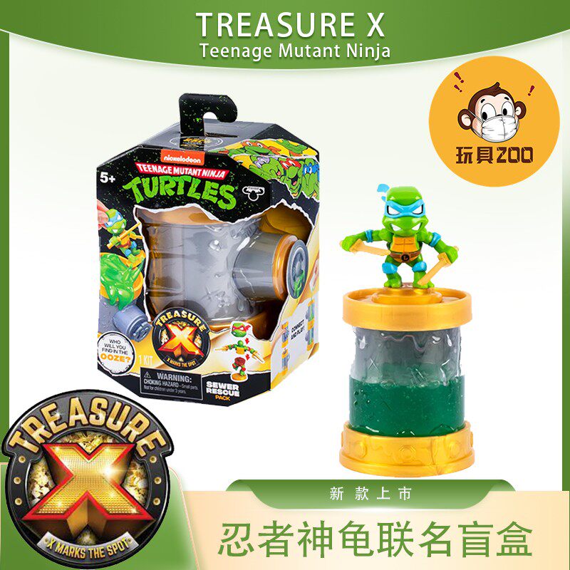 忍者神龟盲盒treasurex黄金宝藏