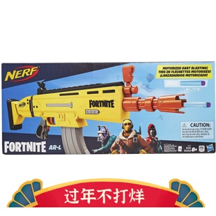 NERF热火堡垒之夜Fortnite AR-L电动软弹发射器橙机儿童玩具枪