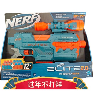 孩之宝nerf热火精英2.0涅槃stf电动软弹发射器儿童玩具枪