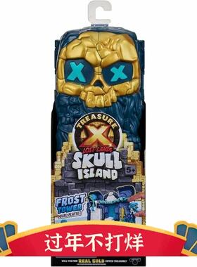 TREASURE X Lost Lands骷髅岛霜塔微型僵尸解密黄金宝藏惊喜盲盒