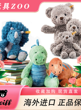 德国进口steiff Bronko雷龙fynn泰迪熊Cuddly毛绒玩具公仔玩偶