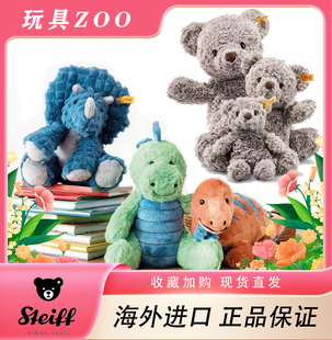 德国进口steiff Bronko雷龙fynn泰迪熊Cuddly毛绒玩具公仔玩偶