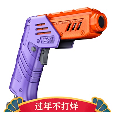 紫色Dart Zone Max Solo Pro短弹高性能软弹发射器儿童玩具枪