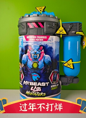 MrBeast Lab标准豹子野兽试验瓶科学怪人黄金宝藏儿童盲盒玩具