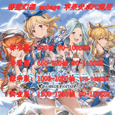 碧蓝幻想初始gbf石头药水井号