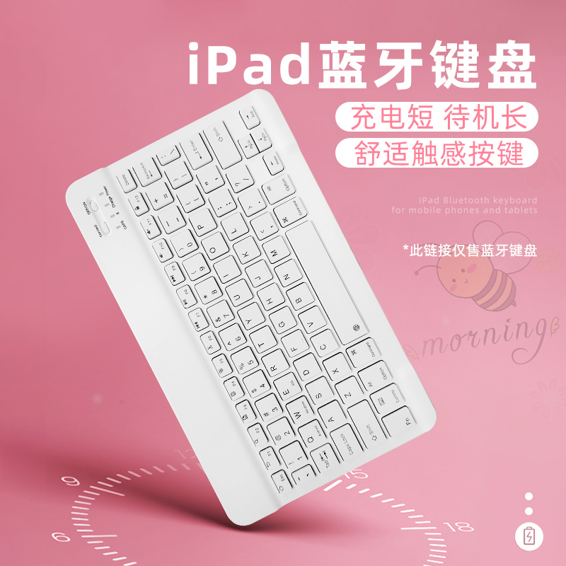 适用于苹果iPad Air4【10.9寸】蓝牙无线静音小键盘平板静音简约