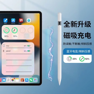 适用优学派u90e u86触屏笔学习机电容笔触控笔手写笔触摸笔触碰笔