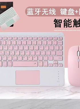 适用小度学习机K16 Z20 Z30 P20PlusG60便携12寸无线键盘鼠标套装