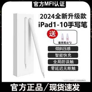 适用于ApplePencil一代笔 二手 苹果iPad专用 Pencil二代手写笔