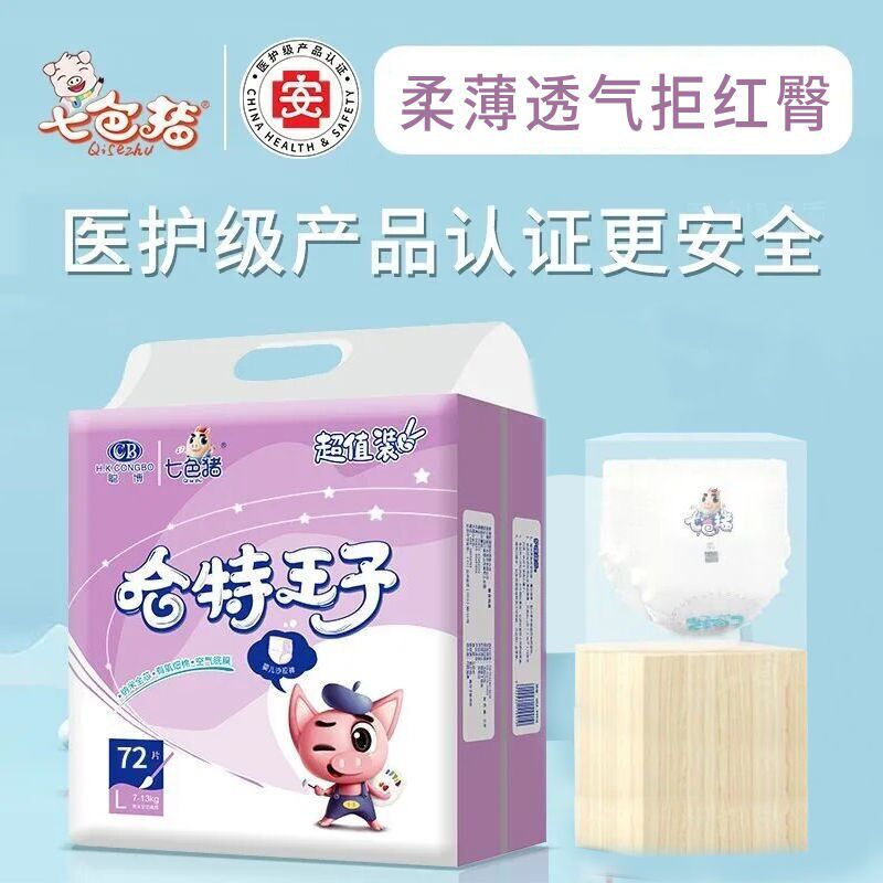 【医护级认证】七色猪拉拉裤大码拉拉裤/学步裤/成长