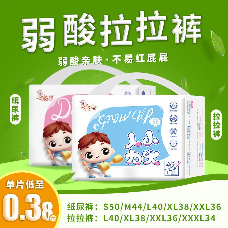 拉拉裤夏季超薄男宝宝透气干爽女宝宝纸尿裤新生纸尿片尿不湿