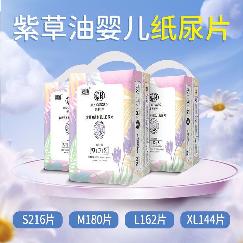 【添加紫草油】聪博全芯体拉拉裤超薄透气尿不湿L/XL/XXL/XXXL码
