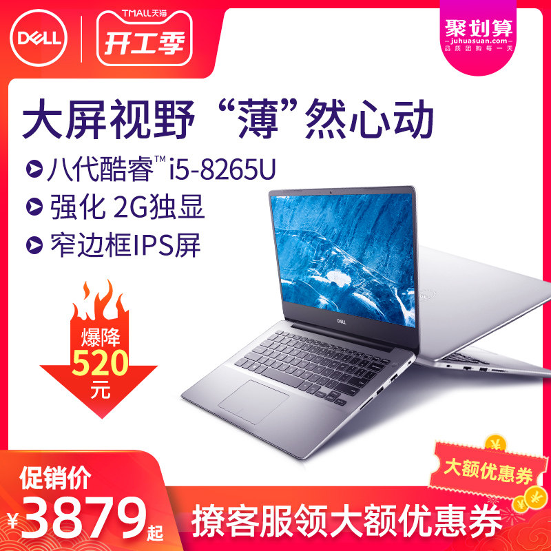 DELL/戴尔5580 -灵越5000酷睿八代i5轻薄便携学生商务办公独显官方旗舰店官网正品15.6英寸笔记本电脑2019款在类目 笔记本电脑中 - 来自Buy2taobao.com提供专业的淘宝代购服务