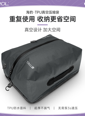 etrol旅游大容量真空压缩衣服收纳袋登机行李箱整理包便携衣物包