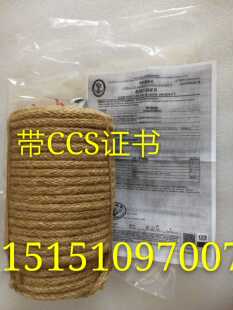 船用应急防火绳耐火绳防火逃生绳消防安全绳救生绳带钢丝芯耐火绳