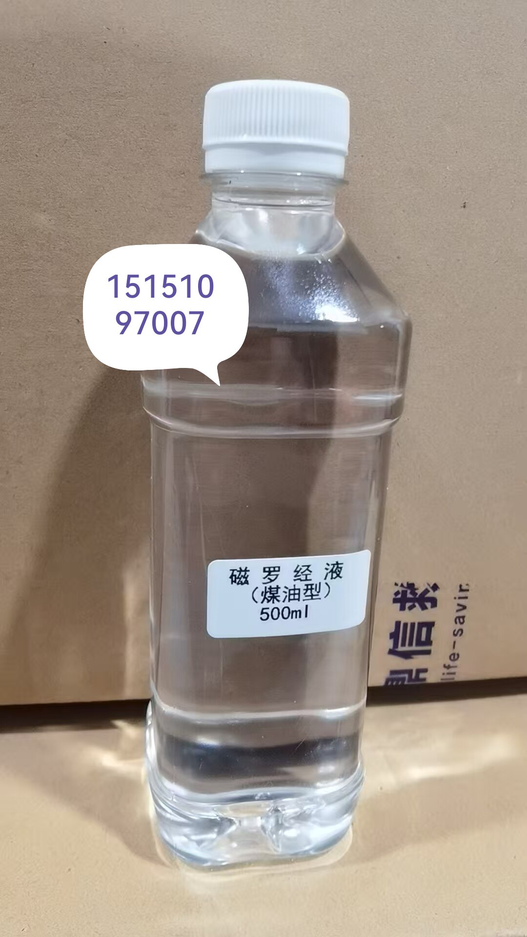 罗径液 船用救生艇磁罗径补充液 磁罗径加注液 酒精煤油型500ML瓶