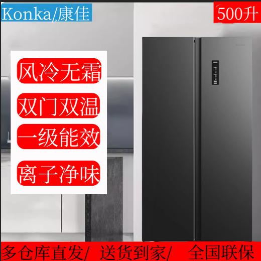 康佳双开对开门冰箱风冷无霜一级能效家用浅薄机身大容量500升