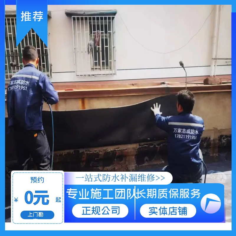 上海苏州杭州防水补漏屋顶楼顶外墙窗户露台漏水渗水维修上门施工