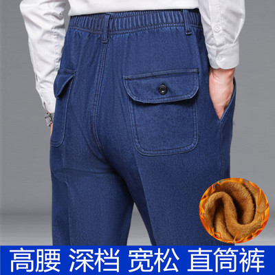 秋冬季大码男士牛仔裤加绒加厚款