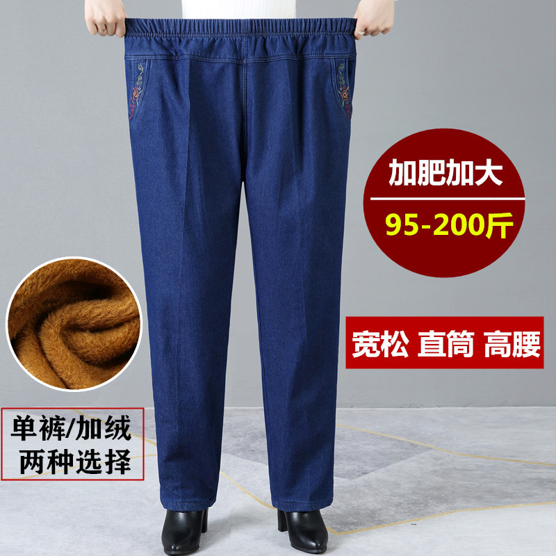 加肥加大牛仔裤女200斤加绒加厚