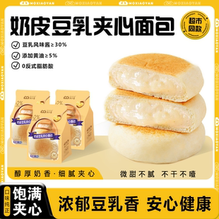 沫小言奶皮豆乳夹心面包250g早餐代餐饱腹休闲零食下午茶点心