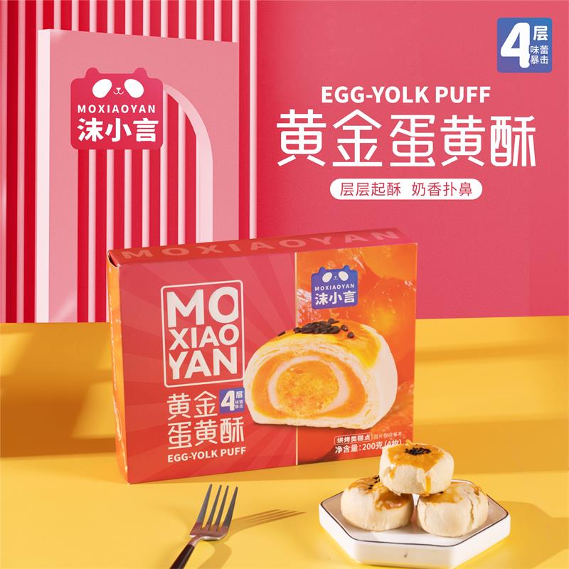 沫小言黄金蛋黄酥200g