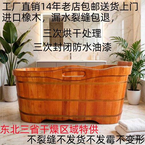 橡木泡澡木桶美容院浴缸不裂缝