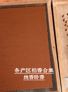 【柏香合集】纯手工线香/木质调森林气息香醇润厚鼻尖享受