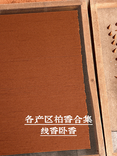 【柏香合集】纯手工线香/木质调森林气息香醇润厚鼻尖享受