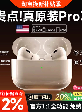 华强北蓝牙耳机官方高音质Pro3正品2025新款原装洛达无线降噪顶配