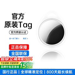 适用苹果airtag定位器gps汽车宠物防丢器iPhone狗狗儿童老人正品6