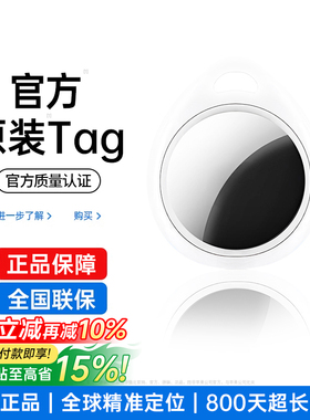 适用苹果airtag定位器gps汽车宠物防丢器iPhone狗狗儿童老人正品6