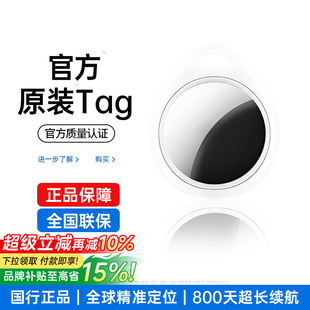 适用苹果airtag定位器gps汽车宠物防丢器iPhone狗狗儿童老人正品