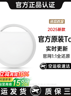 定位器适用苹果airtag宠物防丢器gps汽车iPhone狗狗猫咪儿童正品6
