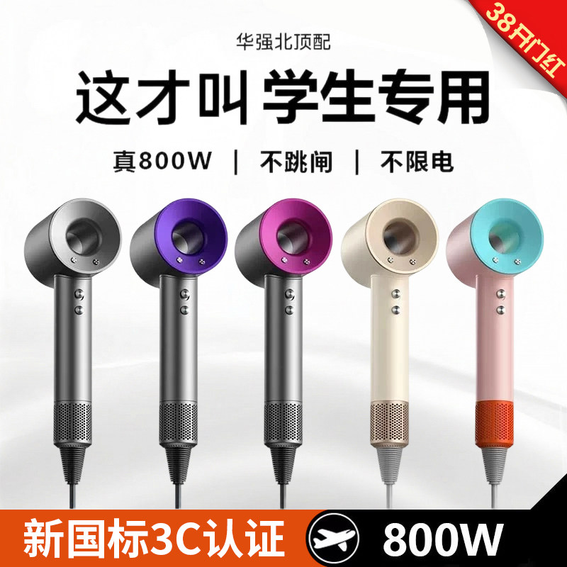 电吹风机家用学生宿舍用华强北800w负离子护发静音速干正品风筒