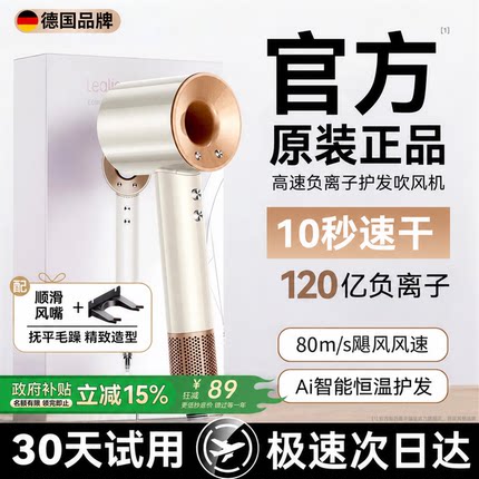 电吹风机家用负离子护发静音速干官方正品宿舍学生用华强北大风力