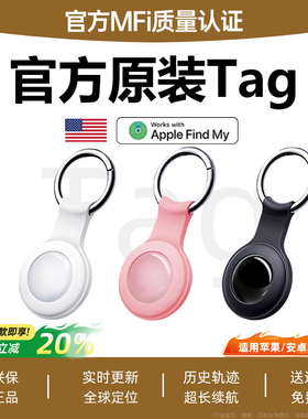 适用苹果安卓airtag定位器gps儿童老人防走丢宠物狗狗汽车跟踪仪6