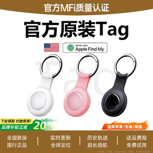 适用苹果安卓airtag定位器gps儿童老人防走丢宠物狗狗汽车跟踪仪6