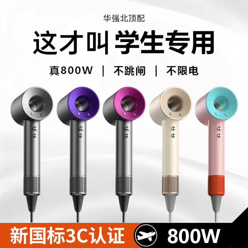 电吹风机家用学生宿舍用华强北800w负离子护发静音速干正品风筒