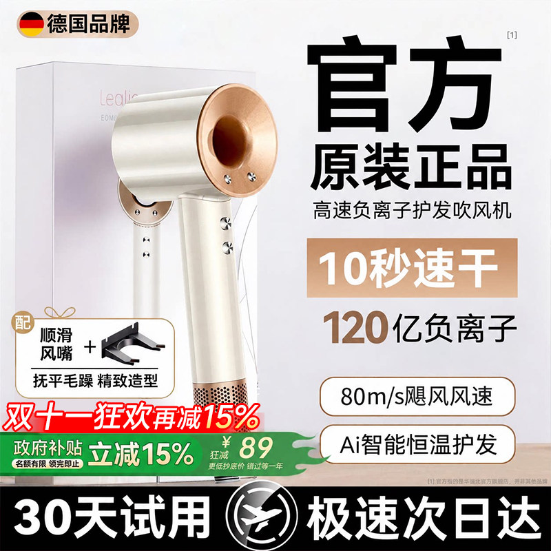 电吹风机家用负离子护发静音速干官方正品宿舍学生用华强北大风力