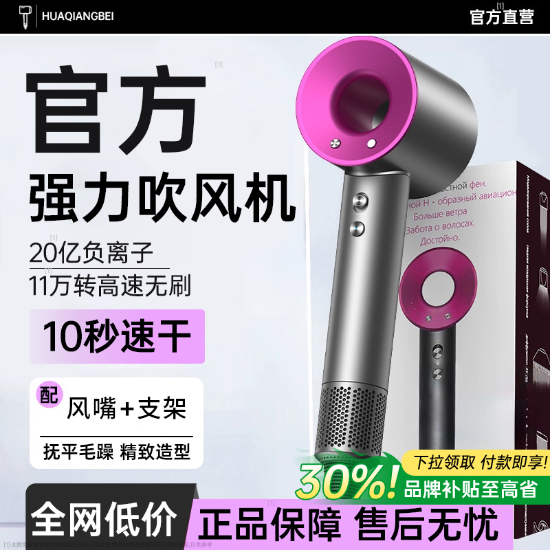 电吹风机家用负离子护发静音速干官方正品宿舍学生用华强北大风力