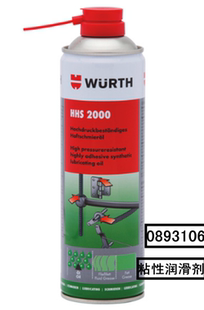 伍尔特现货 893106HHS2000渗透润滑油-500ML 粘性润滑剂