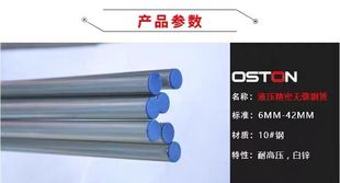 钢镀白锌液压无缝钢管精密镀锌管无缝钢管精密液压钢管